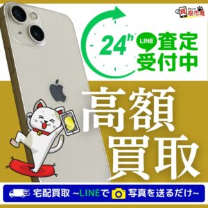iPhone 買取 ゲオ